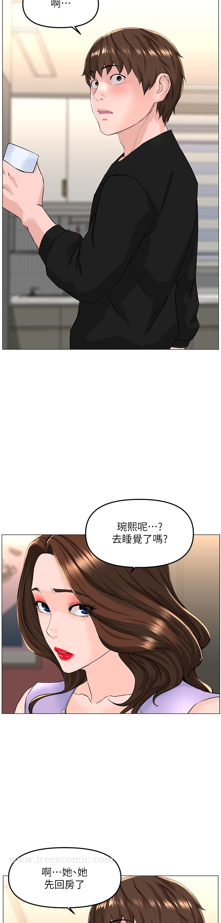 第63話-姐妹通吃 - 第20.jpg页