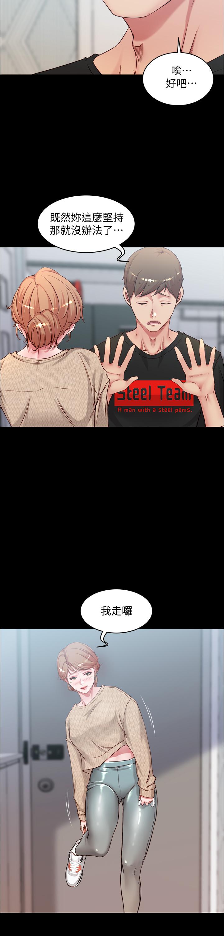 第36話-用筆記再跟阿姨來一炮 - 第22.jpg页