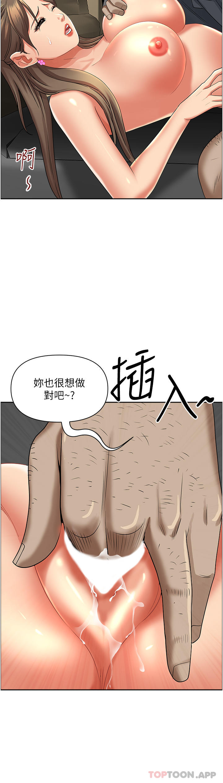 第69话-带劲的紧致小穴 - 第28.jpg页