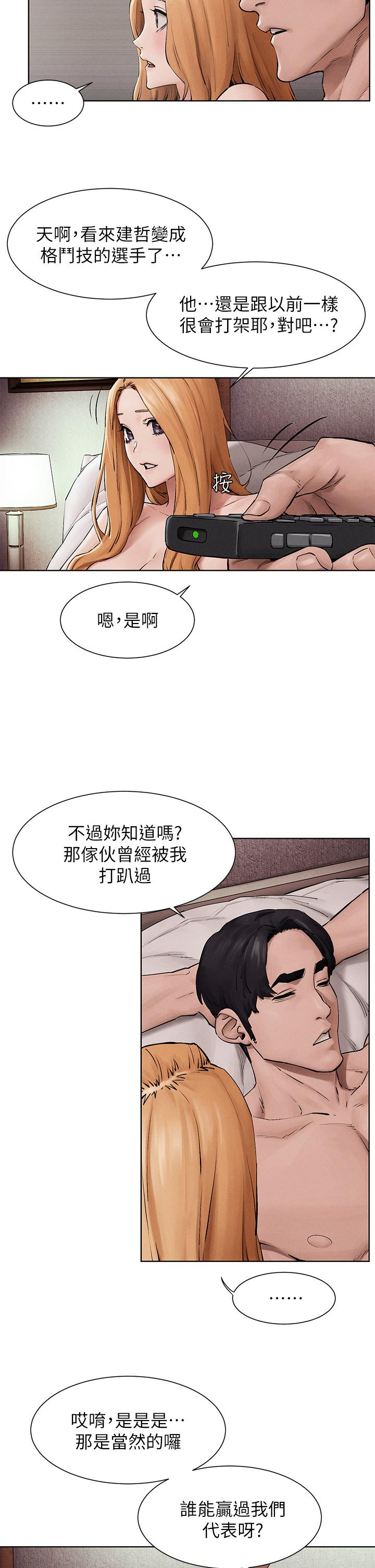 第160話-最終話-衝突的尾聲 - 第2.jpg页