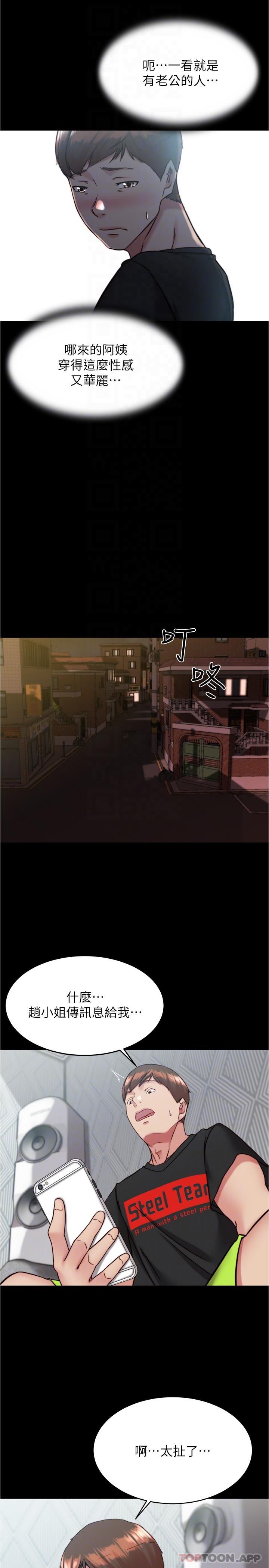 第130话-美豔性感的女邻居 - 第24.jpg页
