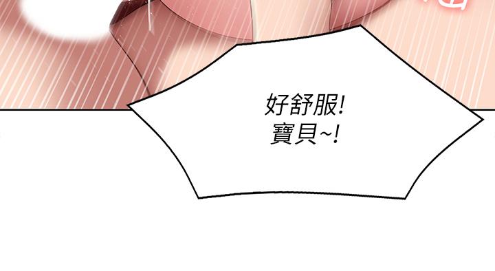 第123話-被家人發現了？ - 第20.jpg页