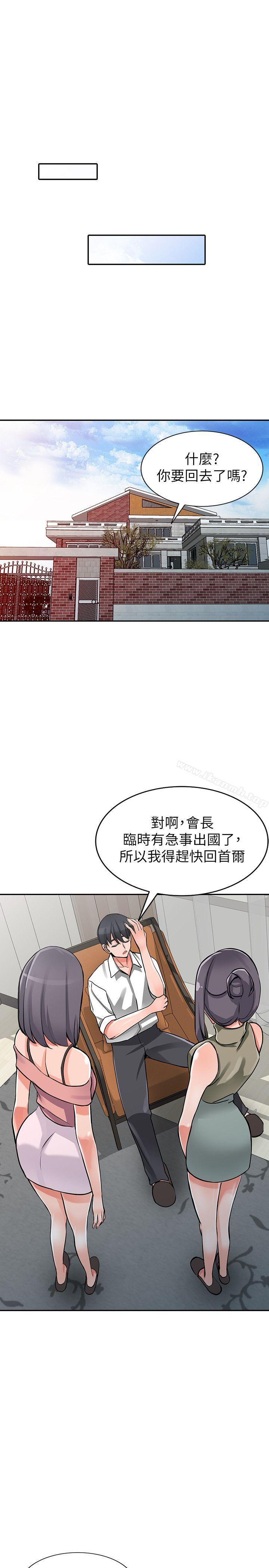 第29话-给我自己脱掉 - 第26.jpg页