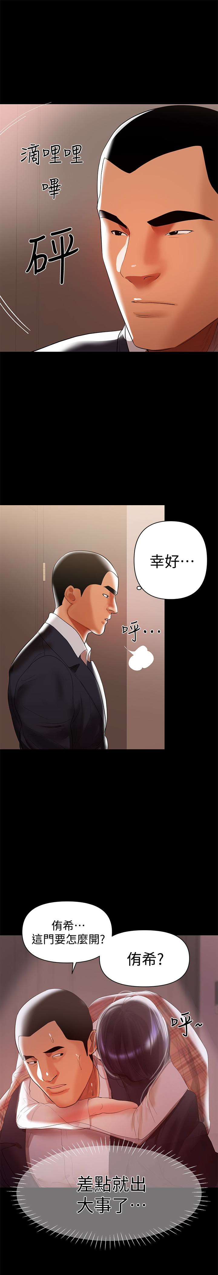 第8話-妳在這裡做什麼? - 第20.jpg页