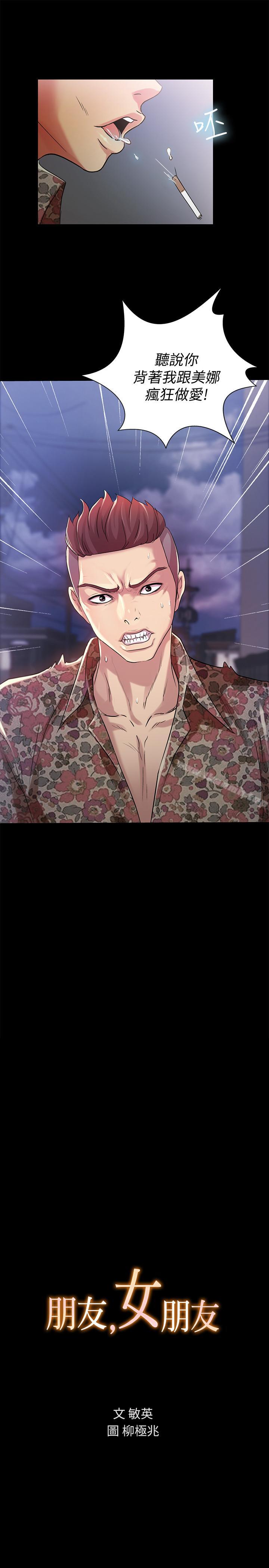 第43話-更快乐的下个阶段 - 第2.jpg页