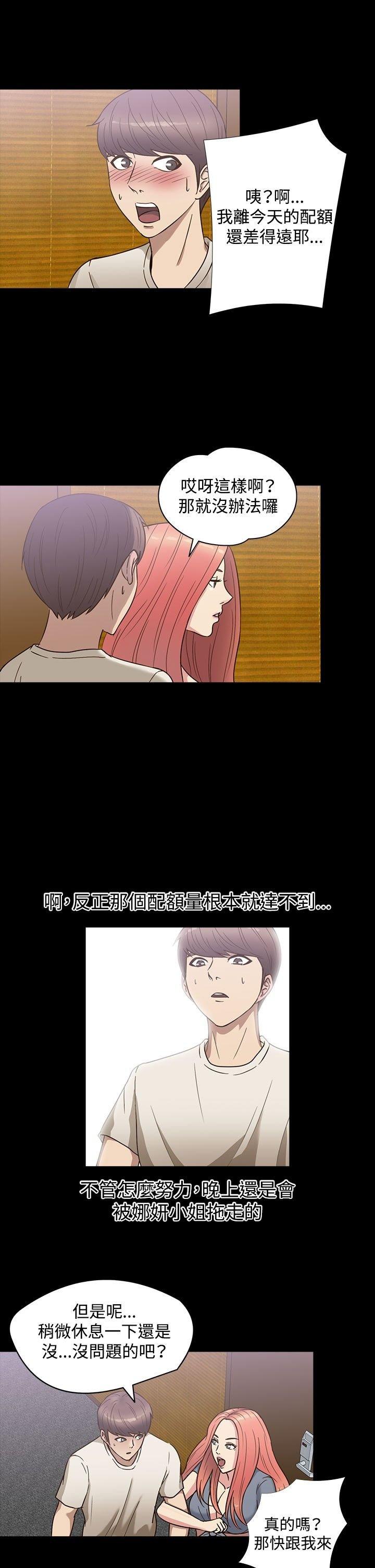 第 20 话 - 第14.jpg页