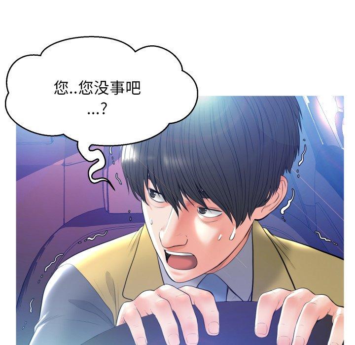第 9 话 - 第104.jpg页