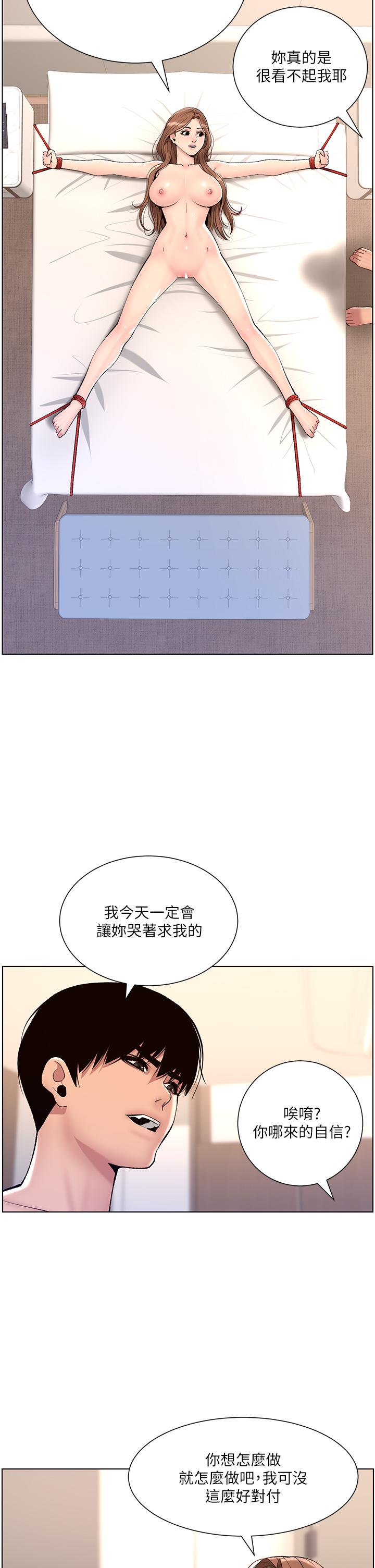 第17話-被神之手玩到氾濫成災 - 第17.jpg页