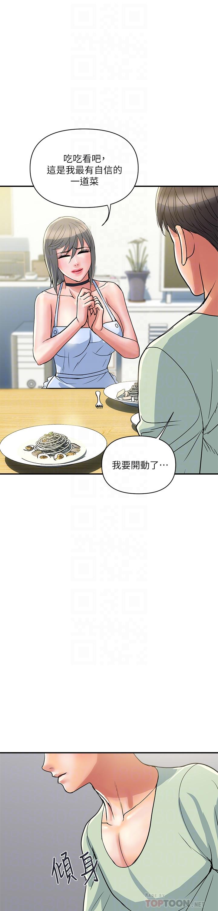 第41话-态度180度大转变的思琪 - 第18.jpg页