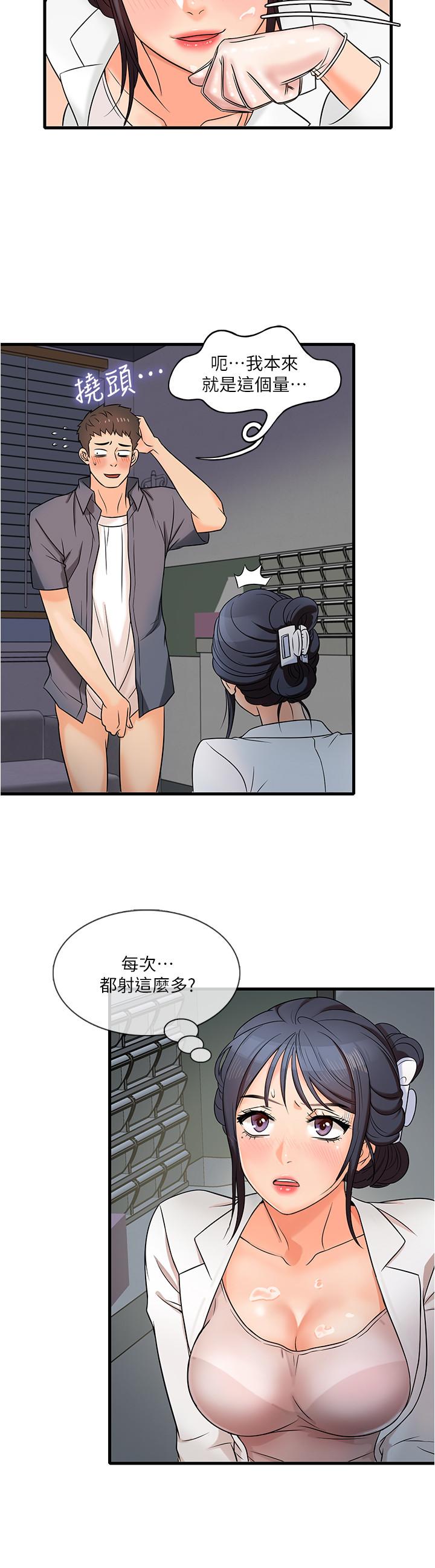 第1話-怪裡怪氣的醫院 - 第28.jpg页