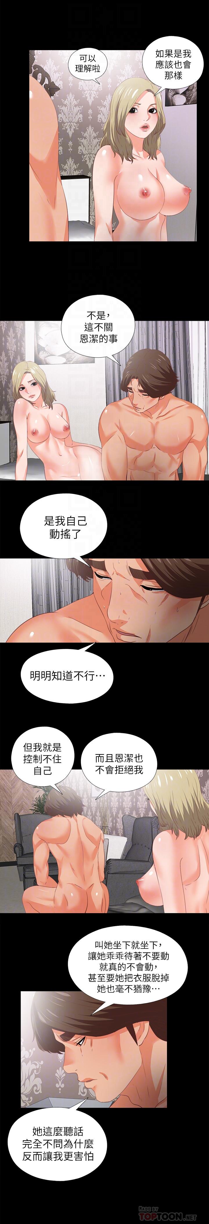 第22話-全部吞下去 - 第14.jpg页