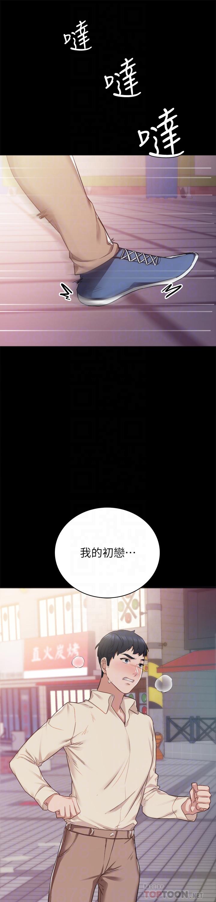 第97話-虜獲她芳心的告白 - 第4.jpg页