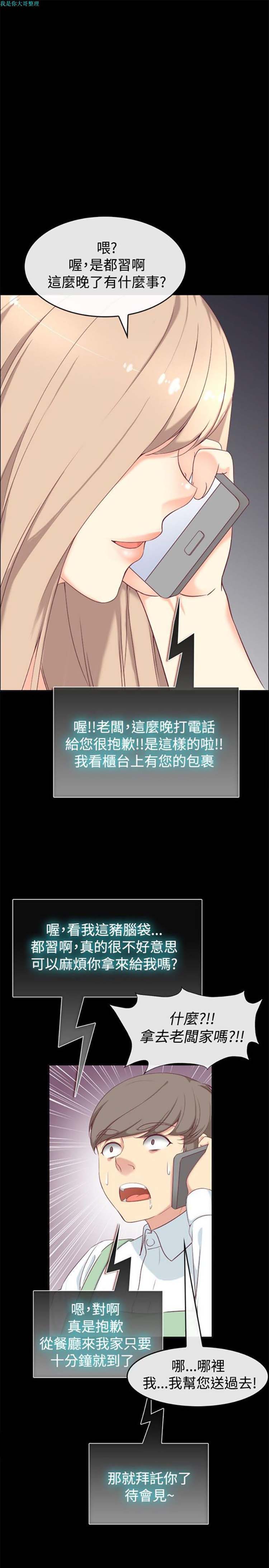 第 75 话 - 第20.jpg页