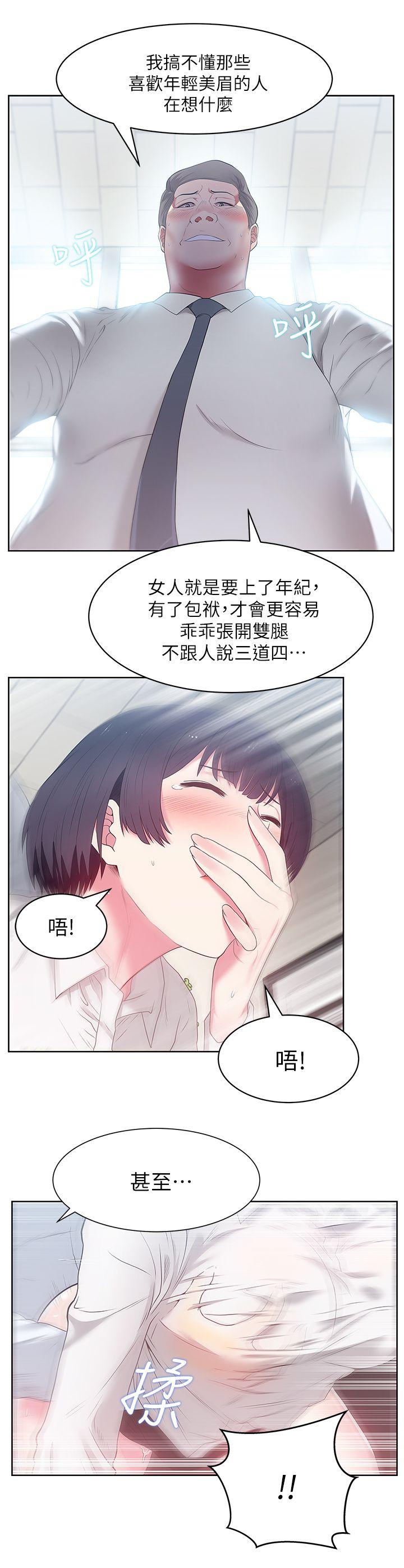第13话 - 常务的歹念 - 第27.jpg页