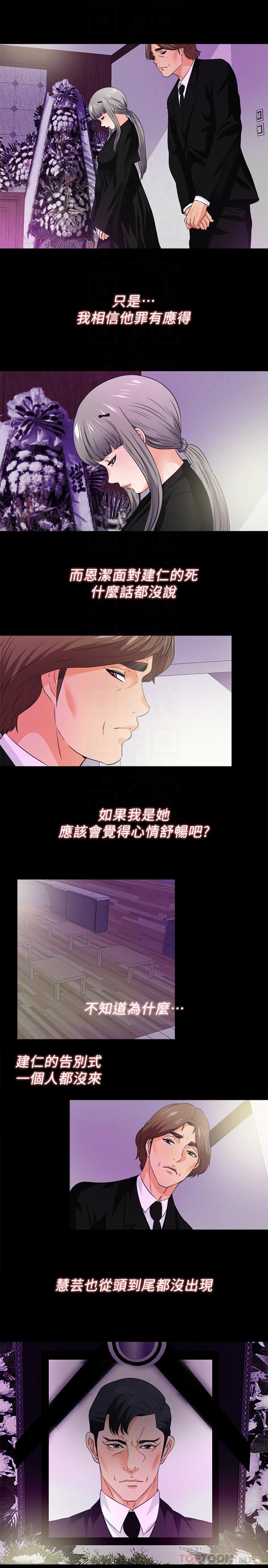 最終話-野心太大的後果 - 第10.jpg页