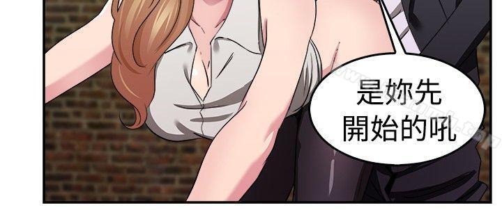 第79话 组织中的女间谍玛丽亚(上) - 第7.jpg页
