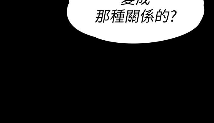 第70话-朵兒崩塌的自尊心 - 第30.jpg页