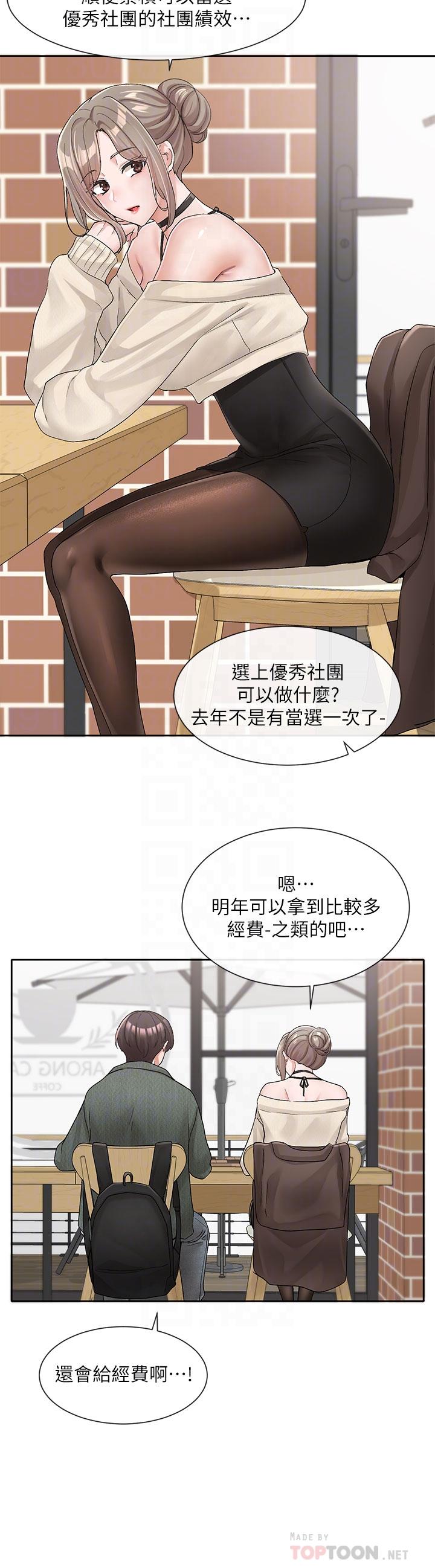 第107話-我來餵你吃蛋糕 - 第10.jpg页