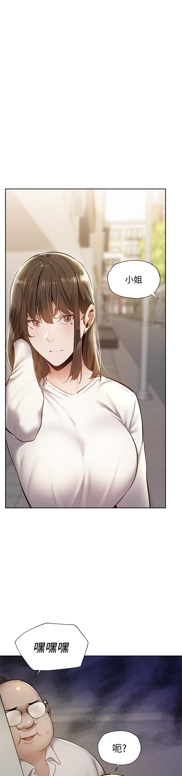 第58話-她主動貼過來的唇 - 第21.jpg页