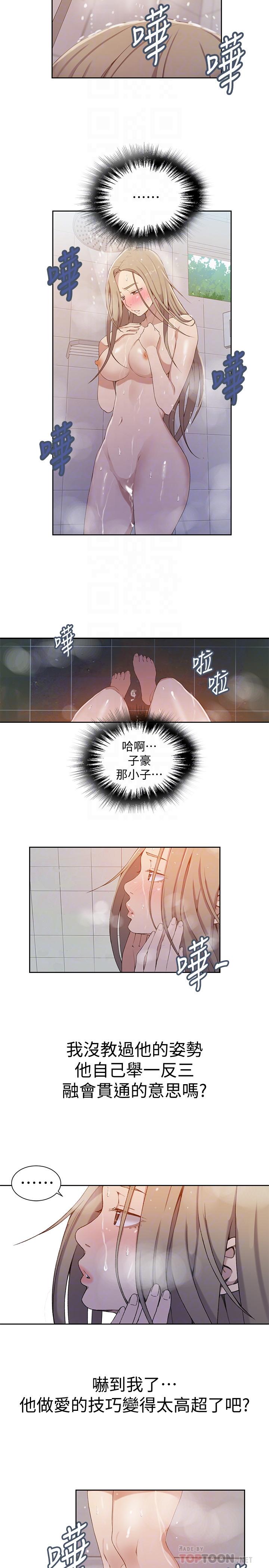 第33話-子豪對微亞宣洩性慾 - 第8.jpg页