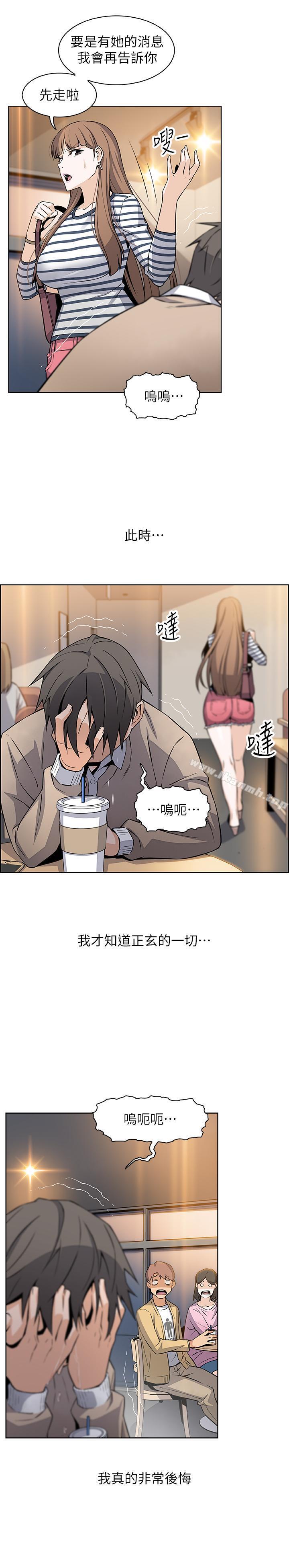 第6話-和市長女兒一夜情 - 第23.jpg页