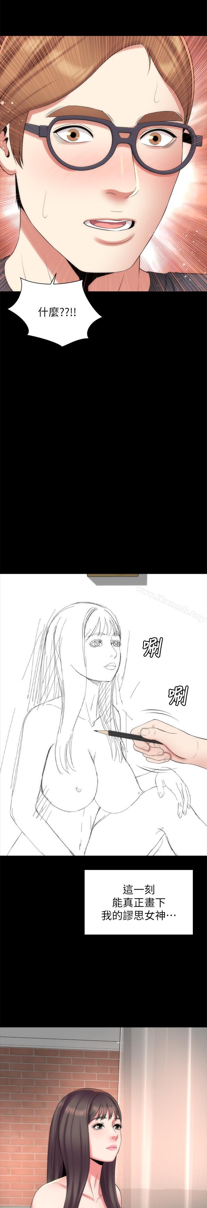 第33話-吸引目光的那里 - 第23.jpg页