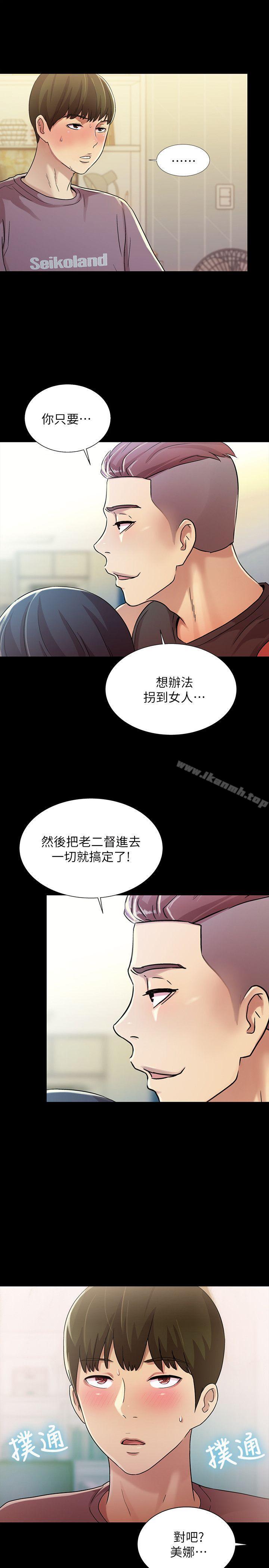 第5話-趁朋友去廁所的時候偷偷來 - 第13.jpg页