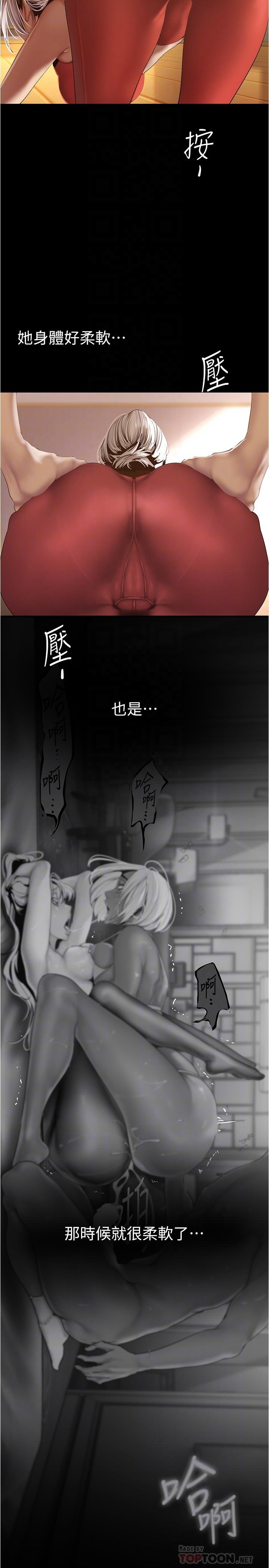 第176話-我也要把你吃掉 - 第6.jpg页