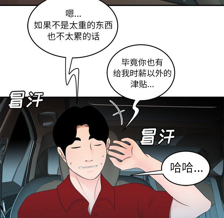 第 22 话 - 第28.jpg页