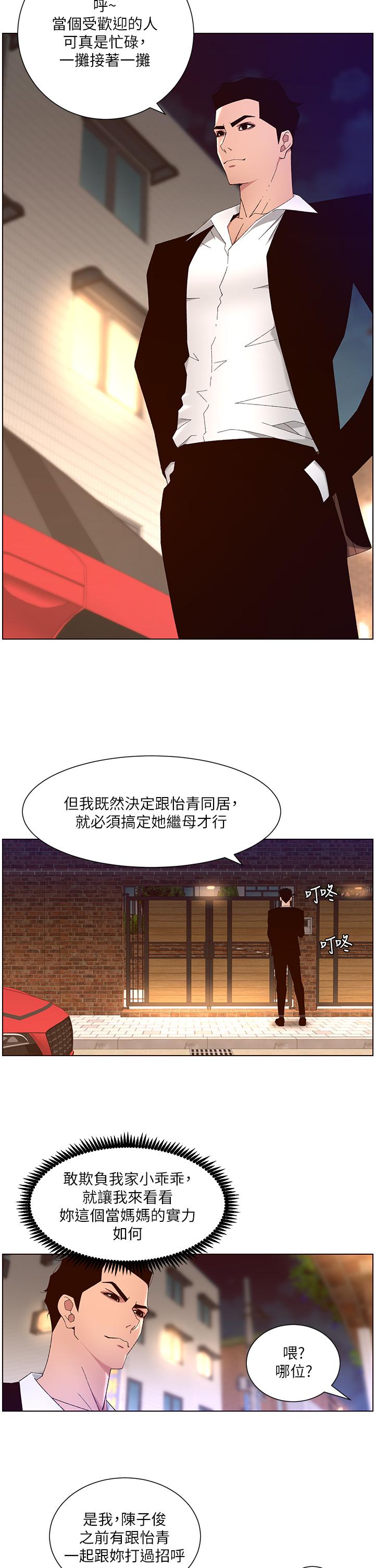 第45話-你可以上我嗎 - 第7.jpg页