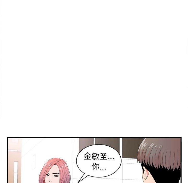 第 16 话 - 第76.jpg页