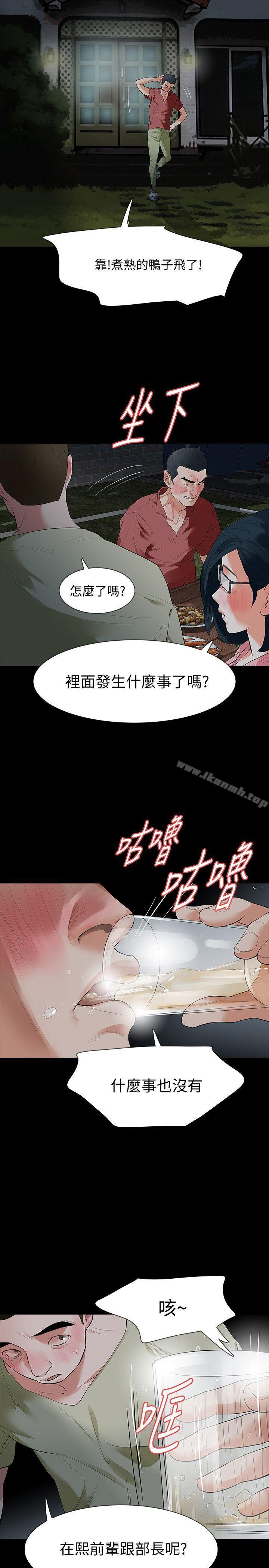 第22话-让在熙喘不过气的男人们 - 第5.jpg页