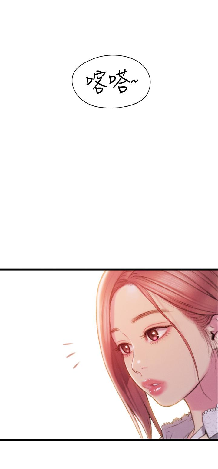 第18話-這個打賭我一定要贏 - 第47.jpg页