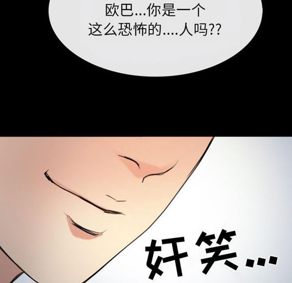 第 30 话 - 第117.jpg页