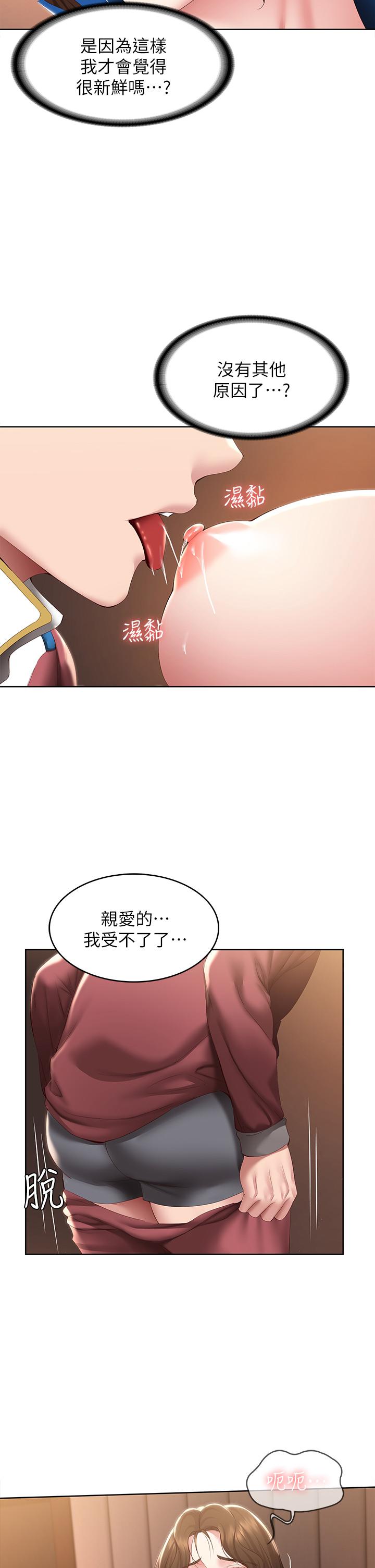 第106話-被蜜汁浸濕的黑絲 - 第32.jpg页