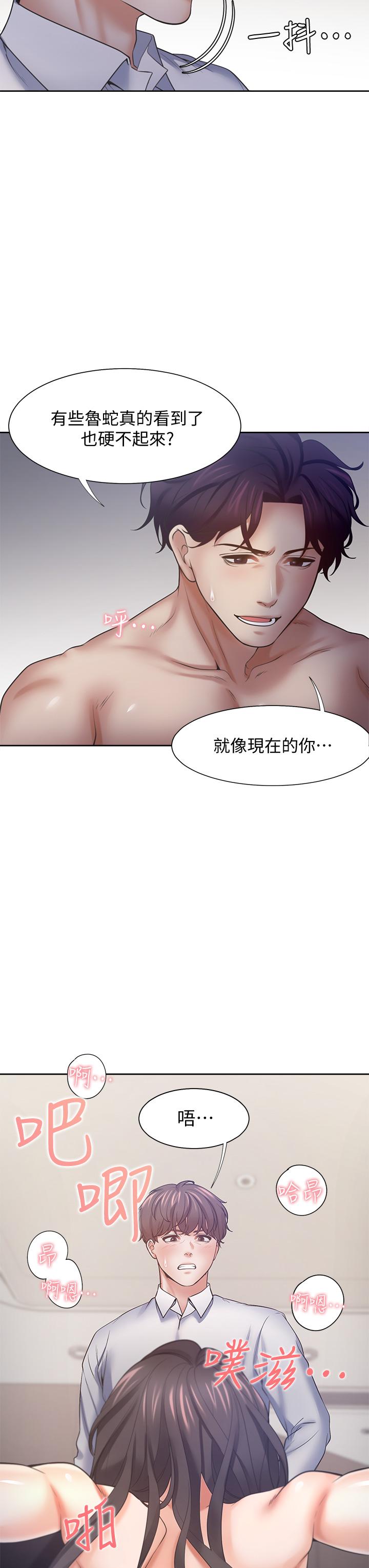 第57话-想爽一发就快上 - 第33.jpg页