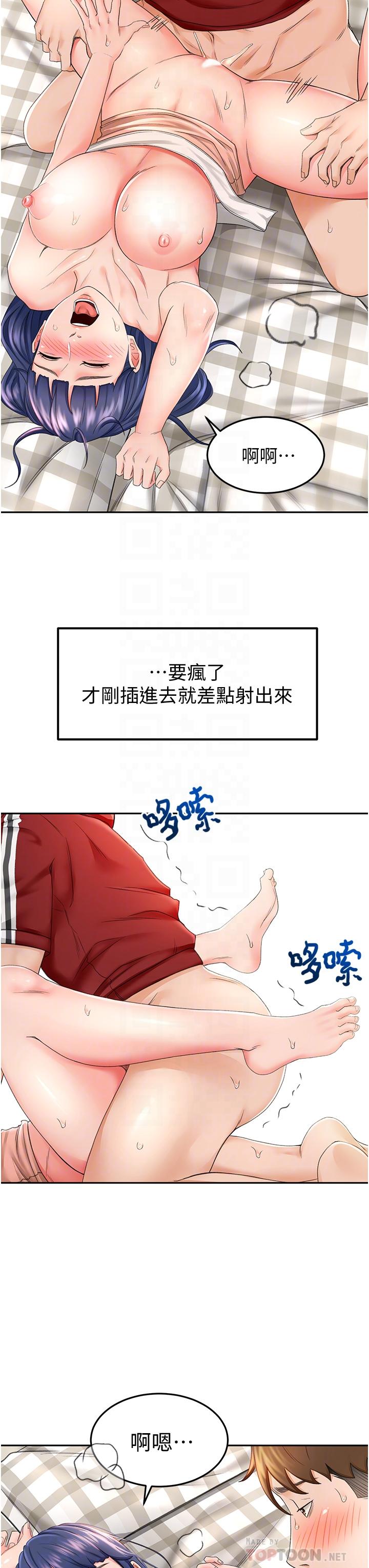 第7話-老師，拜託你溫柔點 - 第6.jpg页