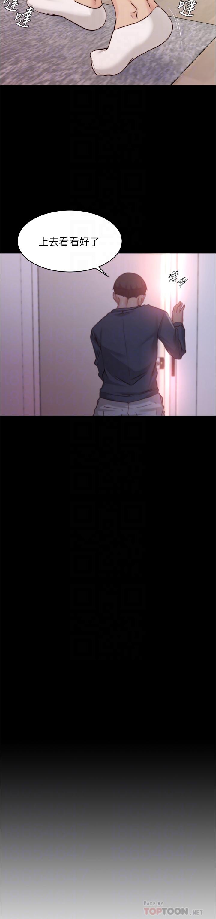 第54話-阿姨，快穿上衣服 - 第4.jpg页