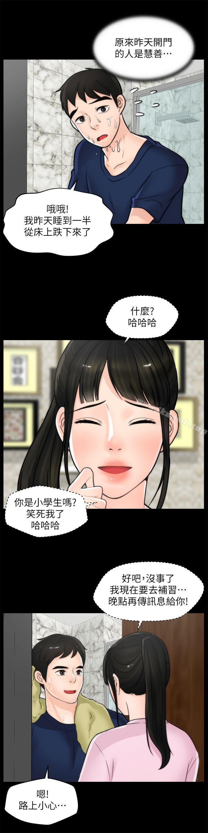 第32話-她到底在打什麼算盤？ - 第19.jpg页