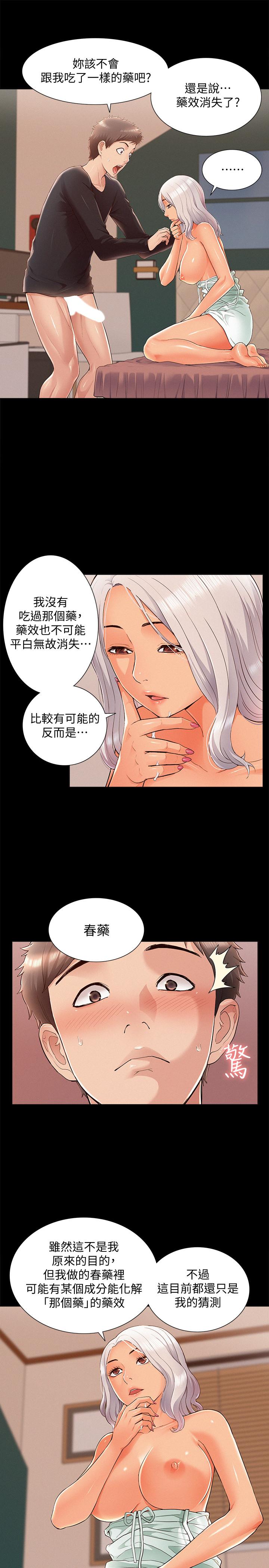第50話-門戶洞開 - 第7.jpg页