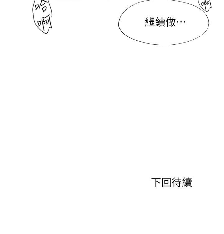 第57话-我和採妍玩69？ - 第19.jpg页