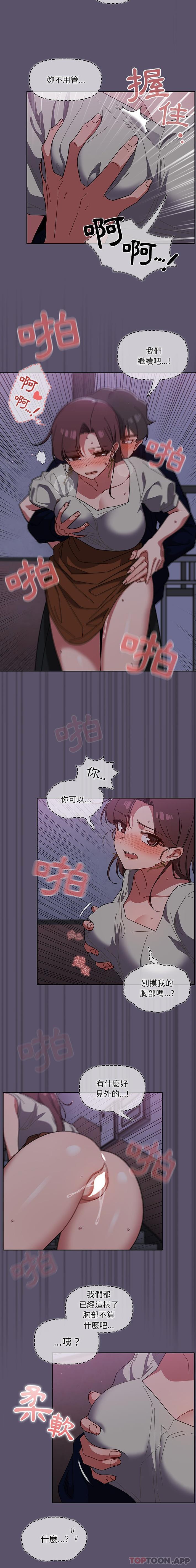 第25话 - 第2.jpg页