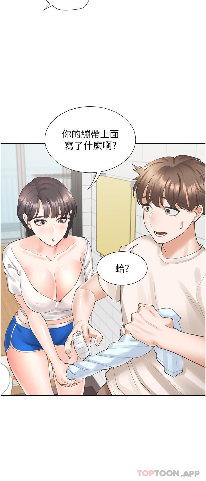 第26话-姊姊教你「开车」 - 第12.jpg页