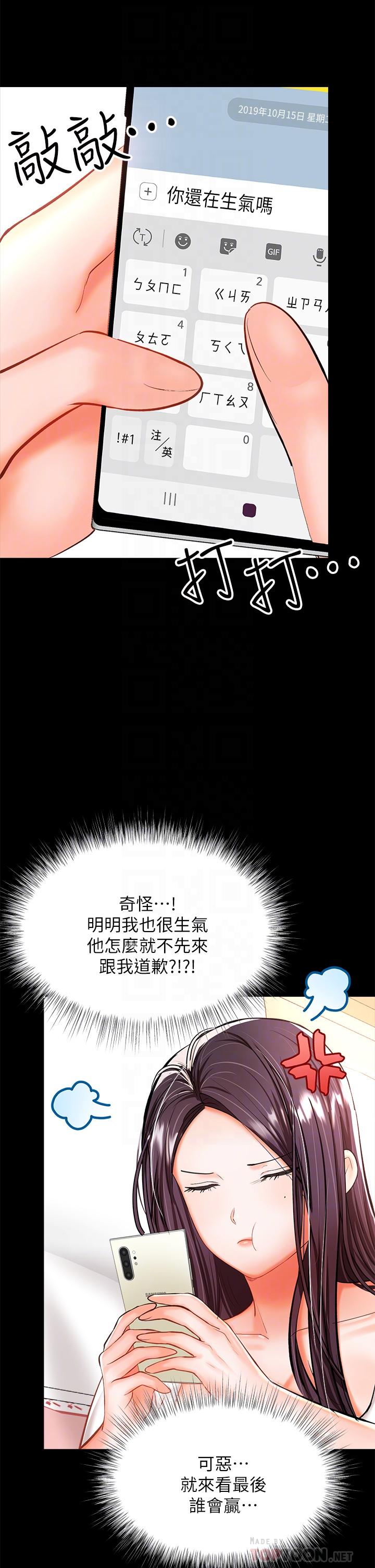 第21話-請你好好欣賞 - 第10.jpg页