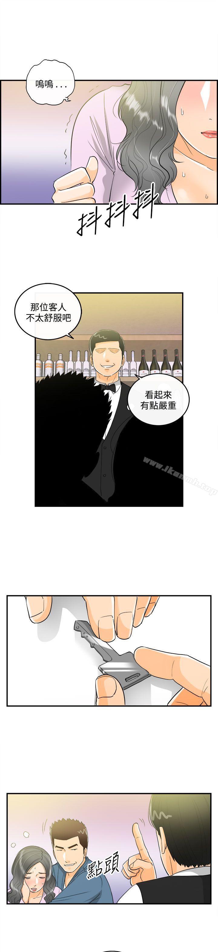 第18话-堕落老婆(6) - 第12.jpg页