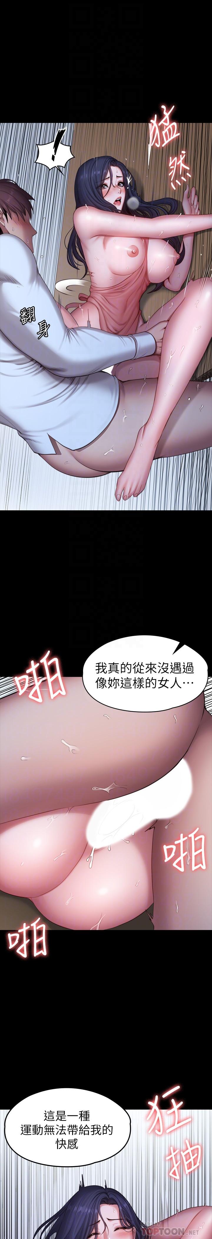 第94話-約會尾聲的突發狀況 - 第4.jpg页