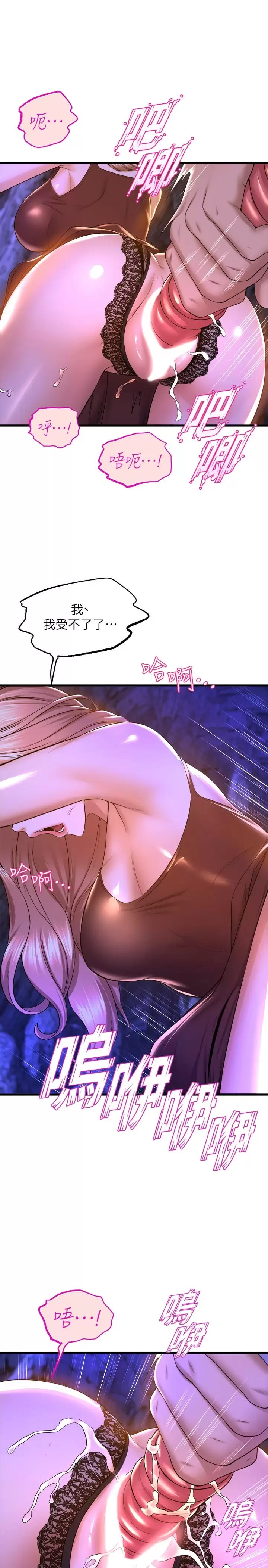 第46话-我为你准备的礼物 - 第23.jpg页