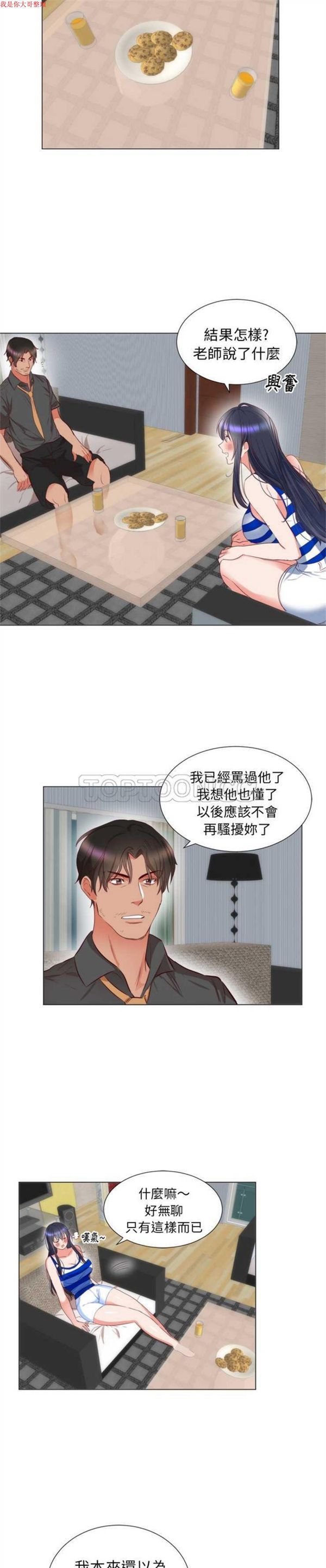 第 6 话 - 第15.jpg页