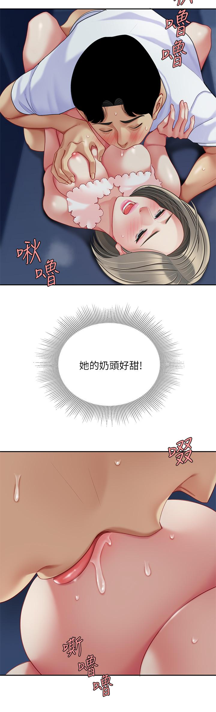 第26話-不斷索求的純潔天使 - 第27.jpg页