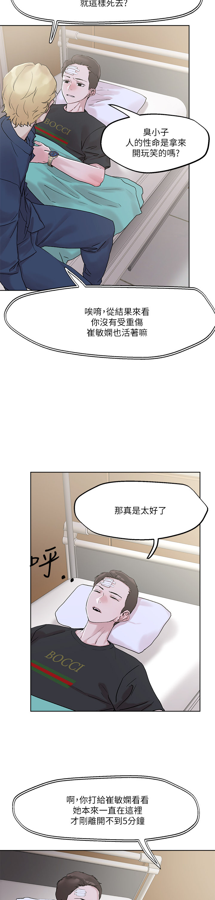 第33章-慾望越強的女人越好推倒 - 第27.jpg页